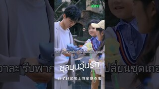 Oh my god😫A harmonious family of three!!! #Crush เหนี่ยวหัวใจสุดไกปืน