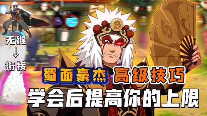 Advanced Techniques from Shu Noodle Masters! Master Seamless Skill Combos to Skyrocket Your Potentia