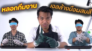 ล้างมืออย่างไรให้ไร้ไวรัส? | DOM