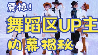 听说花絮比正片好看？