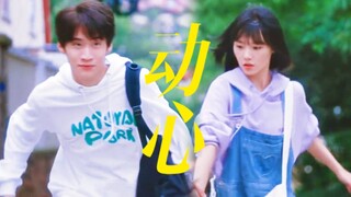 甜晕！臭屁男高他开窍了!!明明吃醋吃的飞起，却还嘴硬！反拉手心动一万次！