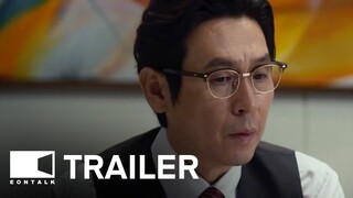 A Normal Family (2023) 보통의 가족 Movie Trailer | EONTALK