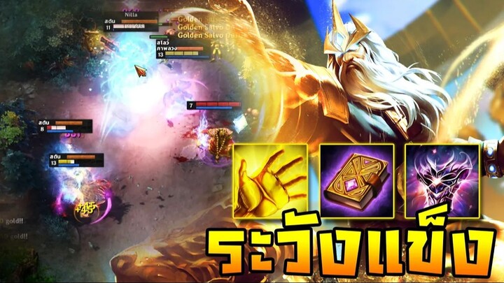 HoN Reborn - Midas มองนานระวังแข็ง !! ป่วนสุดๆพร้อมแลกได้หมด !!