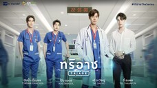 TRIAGE EP 1