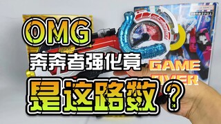 【韭菜的测评时间】DX消防爆裂枪测评，没想到奔奔的强化竟是这种风格？