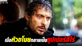 เมื่อหัวขโมยกลายเป็นซุปเปอร์ฮีโร่! สปอยหนัง They Call Me Jeeg by CHAMP Studio
