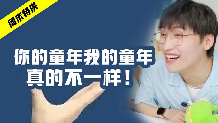 我花了20年，还没住上《家有儿女》一样的房子