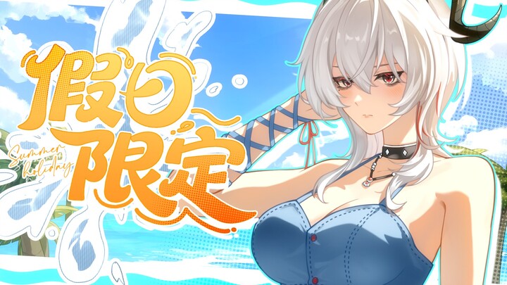 【鸣潮原创PV】不休假日！
