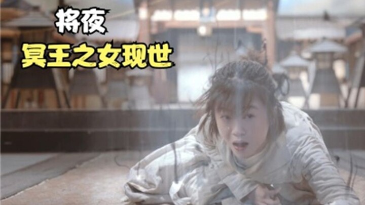 Malam Hari 8: Putri Raja Neraka Muncul di Dunia, Ning Que Memilih Meninggalkan Seluruh Dunia