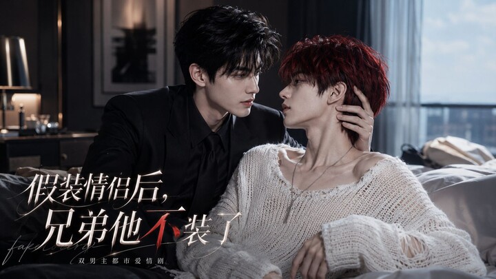 หลังจากแสร้งทำเป็นคู่รัก น้องชายก็เลิกแกล้งแล้ว: ตอนที่ 1 (ตื่นขึ้นมาทีไร ก็เจอฉันกับน้องชายติดเทรนด