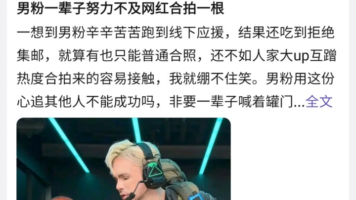 A fishy cat food can and a male internet celebrity teamed up, shattering the 8U Dao Heart.