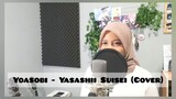 [ COVER ] YOASOBI - Yasashii Suisei / 優しい彗星