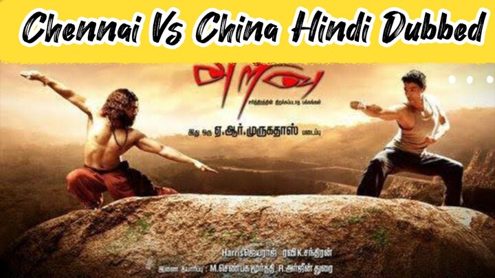 Chennai Vs China Full Movie Hindi Dubbed.  7aum Arivu | Suriya | Johnny Tri Nguyen | Shruti Hasan |