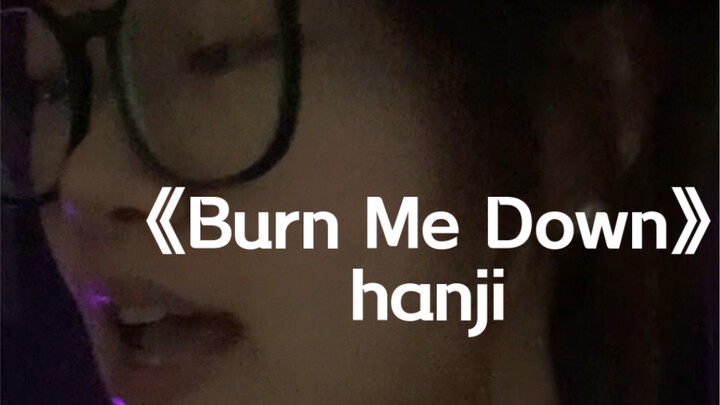 "What's a ceiling? I'm brighter than fireworks" | cover of "Burn Me Down" by hanji