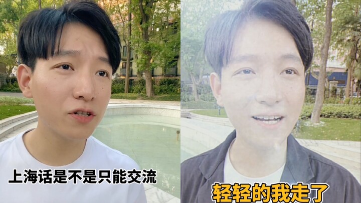 هل يمكن قراءة النصوص باللهجة الشنغهايّة؟ أنا أجرؤ على القراءة، فهل تجرؤ أنت على الاستماع؟