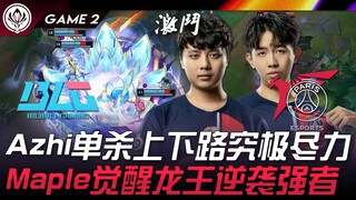BLG vs PSG tỉnh giấc! Azhi solo thắng cả đường trên và đường dưới, nỗ lực hết mình! Maple thức tỉnh 