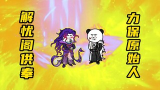 【玄武四象Ⅻ】 第37集：老怪物大战