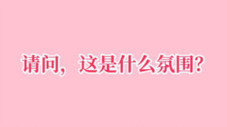 【国旻】论私下里的国旻有多黏？