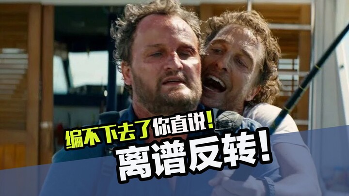 The craziest plot twist in movies—just admit it when you’ve run out of ideas!