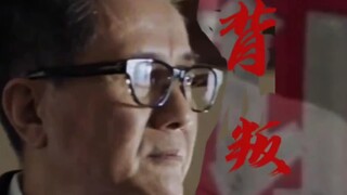 学生会风云之会长爱情故事《背叛》