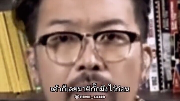 เจ็บ
