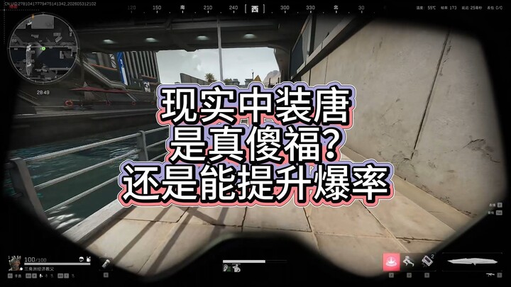 Trong game, Đường Nhân có phải là “Sát Phúc” ngoài đời không? Tôi thì không chắc!