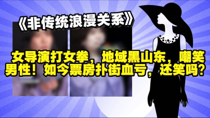 A director laughed loudly while promoting their film—now that the box office numbers are in, are the