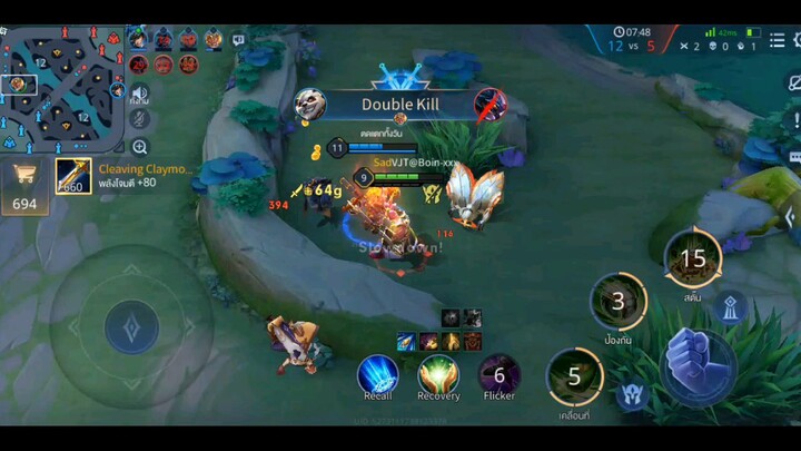 rov