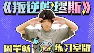 [บิบี้ โจว] เขาบอกว่ามันดี คุณบอกว่าอยากดู ฉันเลยอัปเดตให้ดู