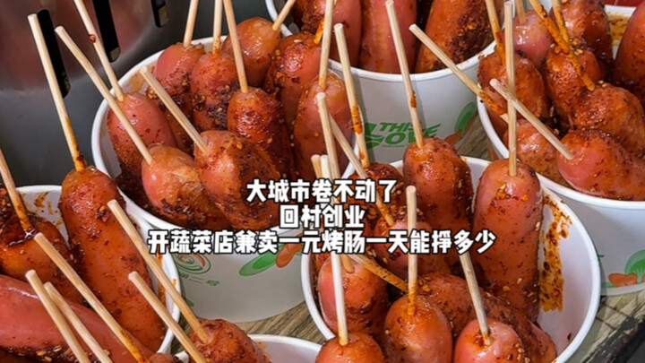 Tận hưởng cảm giác bán xúc xích nướng 1 tệ trên vỉa hè!