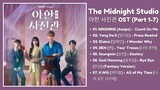 The Midnight Studio OST (Part 1-7) | 야한 사진관 OST | Kdrama OST 2024