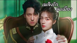 @ 21 - 24 (จบ)
