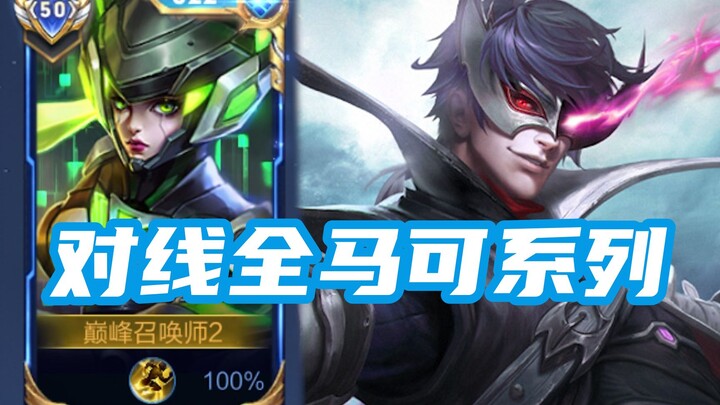 All Maro matchups! Two scenarios and their corresponding plays—let’s see who still can’t master play