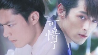 【胡歌/霍建华】可惜了— 虐着虐着就搞笑起来了
