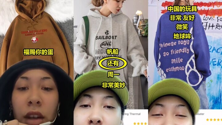 咱们读一读卫衣上那些莫名其妙的英文吧