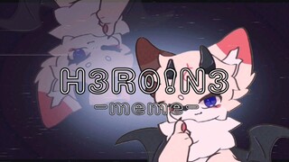 【自设】H3R0!N3 ✧meme✧