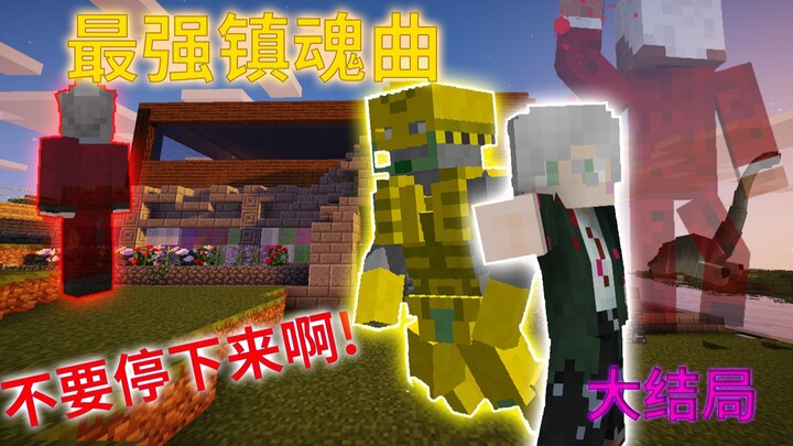 The Final Requiem [Stand-in Jurassic Survival] Finale