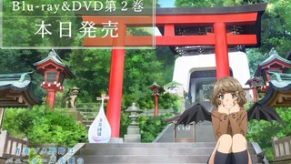 【广播剧】青春猪头少年不会梦到兔女郎学姐 BD第2卷 特典广播剧CD【F宅】