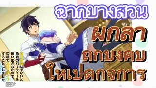 [Banished from the Hero's Party]ฉากบางส่วน |ผู้กล้าถูกบังคับให้เปิดกิจการ