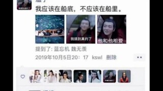 【陈情令】的朋友圈！有糖大家快过来磕！xswl