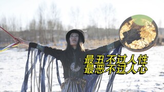 剧情片：需要女人时，家家把她当神明敬仰，不需要时逼其自尽！
