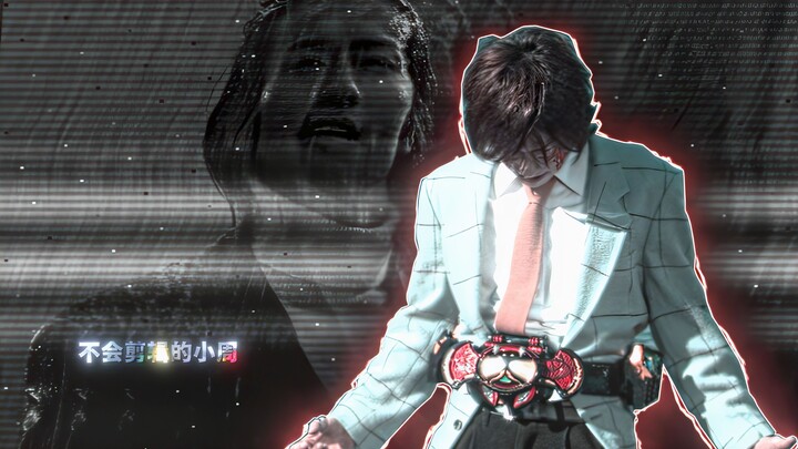 "Do you have the courage to transform into Dark Kiva?"