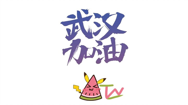 【Wang Yibo Fan Club】Invites You to Dance Together and Cheer for the Fight Against the Epidemic