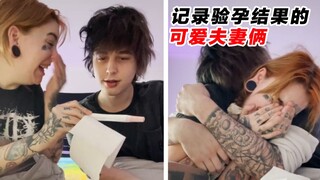 记录下验孕结果的甜蜜夫妻，终于如愿以偿地实现愿望……
