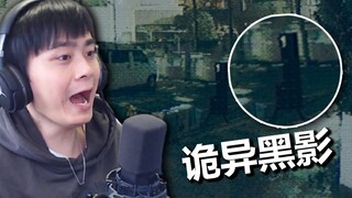 Học sinh tiểu học về nhà lúc nửa đêm! Bị bóng đen bám đuôi! Game kinh dị kỳ quái của Nhật Bản!