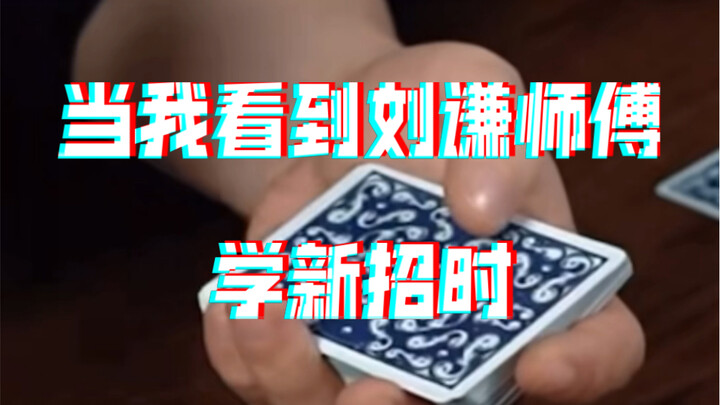 "Learn and Sell On the Spot"