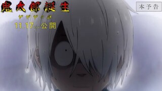 Kitarou Tanjou: Gegege no Nazo - Trailer