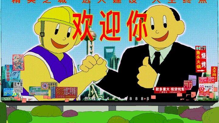 就等你了预告联合创作
