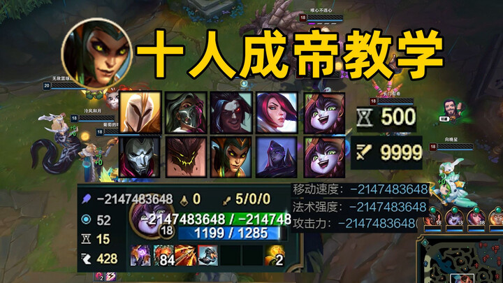 10-Person Emperor Training: 1 Emperor Leads 9 Saints! Teamwide 2.1 Billion Attack/Spell Power! Anyon