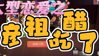 Tom and Jerry Mobile Game: Daniel is jealous, I can smell it through the screen